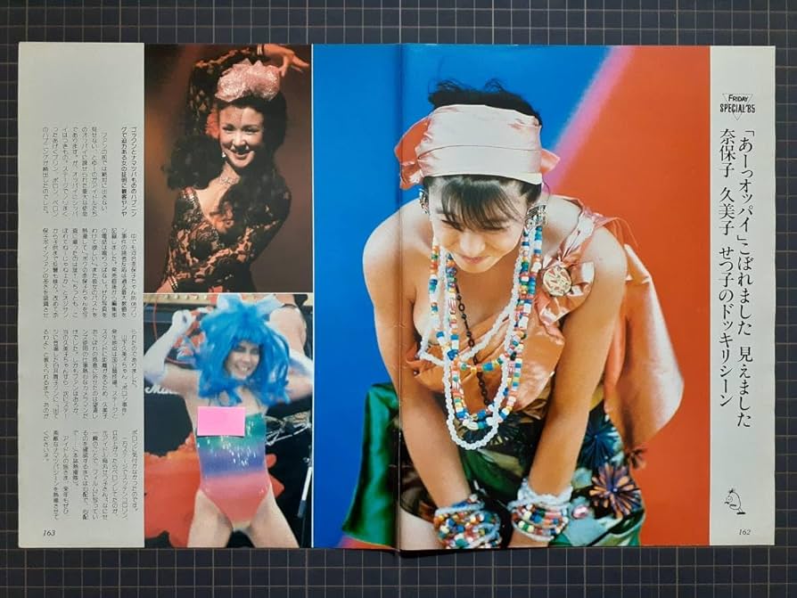 Amazon.co.jp: マニア切り抜き◎お宝ハプニング:河合奈保子/山下