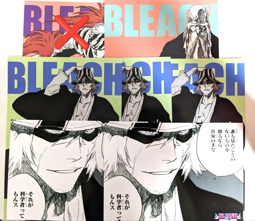 Amazon.co.jp: BLEACH アートカードコレクション 浦原喜助 : おもちゃ