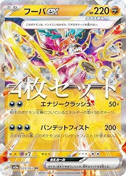 Amazon.co.jp: 【4枚セット】ポケモンカードゲーム SV3a 029/062