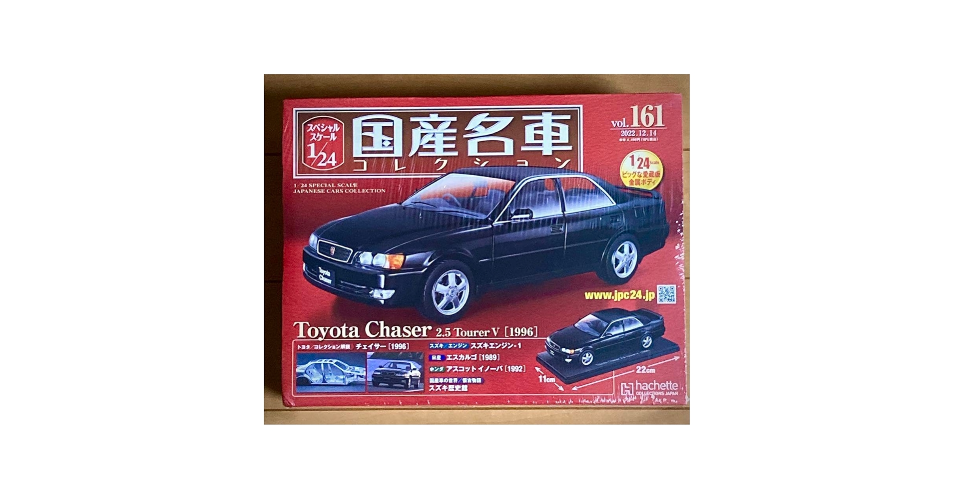 国産名車コレクション　トヨタチェイサー2.5ツアラーV Amazon.co.jp: 国産名車コレクション 1 24 トヨタ チェイサー