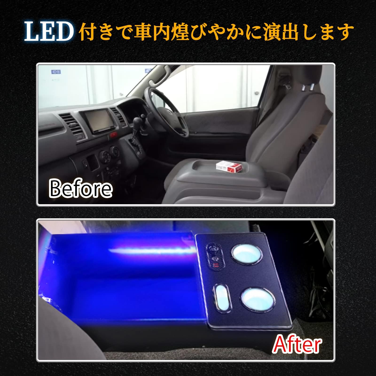 YESHMA コンソールボックス ハイエース 200系 専用アームレスト 標準S-GL 1型〜7型ガソリン ディーゼル 適用 センターコンソールボックス肘置き ドリンクホルダー スマートコンソール LED付き USBポート付き ICH Amazon | YESHMA コンソールボックス ハイエース 200系 専用