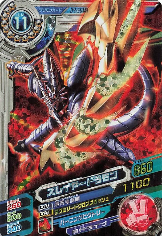 デジモンカード DM(デジタルモンスターズ)関連 SR以下 セミ4コン デジモンカード DM(デジタルモンスターズ)関連 SR以下 セミ4コン