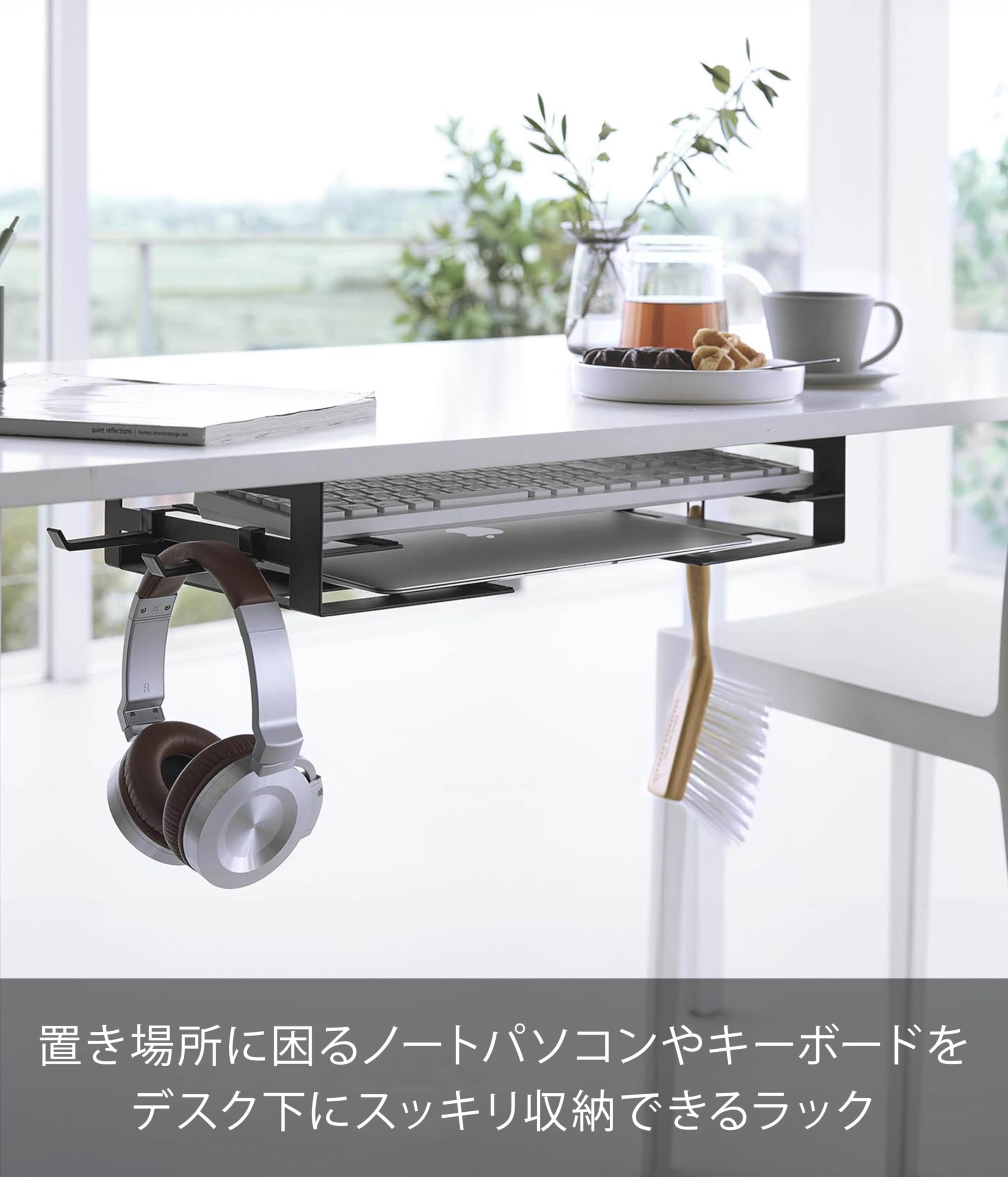 Amazon.co.jp: 山崎実業(Yamazaki) デスク下 ノートパソコン