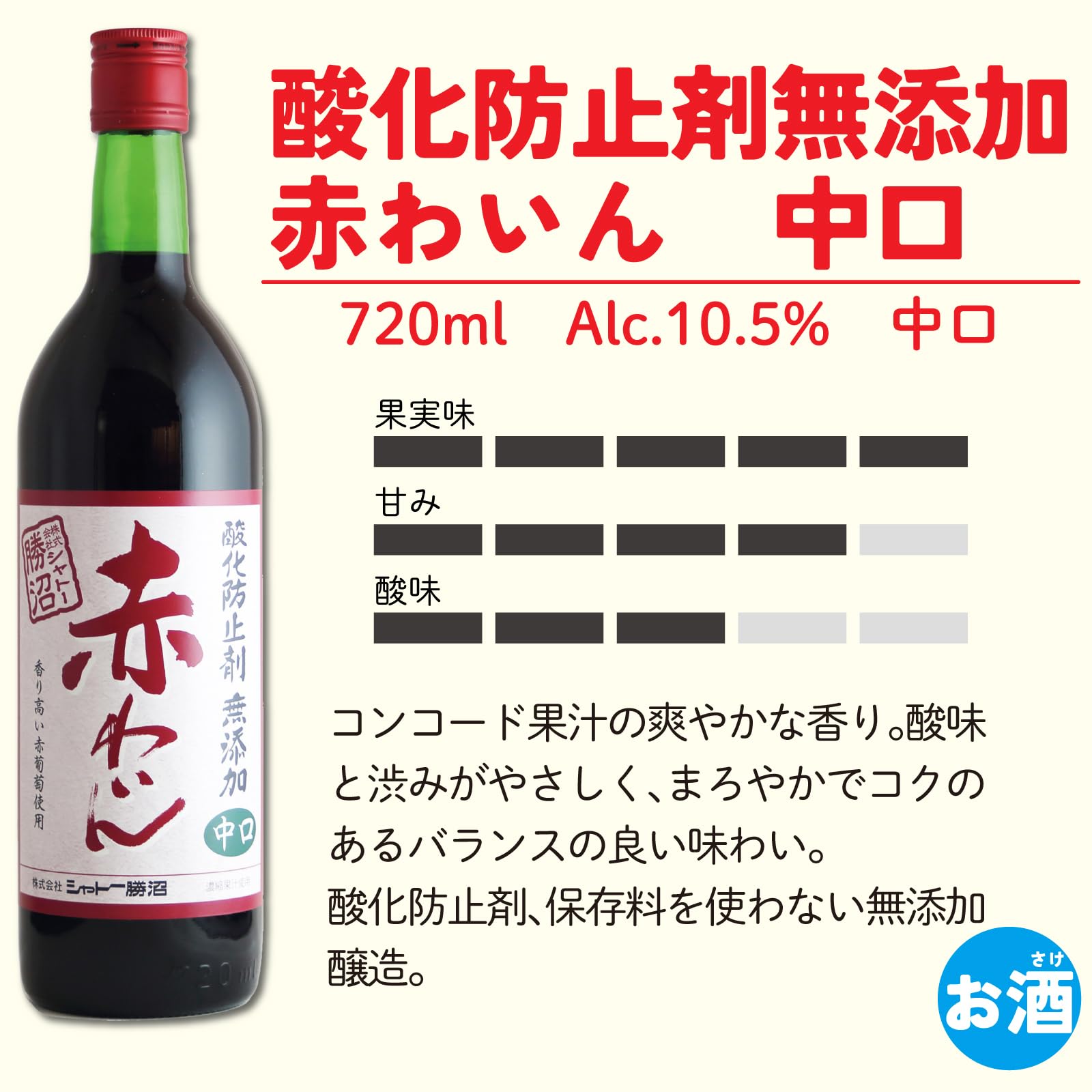 Amazon.co.jp: シャトー勝沼 無添加赤わいん 中口 [ 赤ワイン