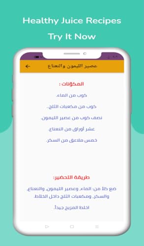 Healthy Juice Recipes