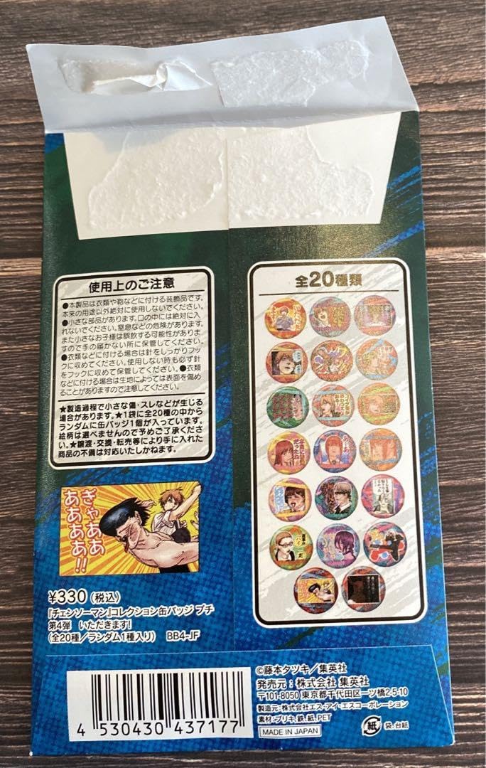 チェンソーマン いただきます コレクション 缶バッジプチ 第4弾 レゼ Amazon.co.jp: チェンソーマン 第4弾 コレクション缶バッジプチ