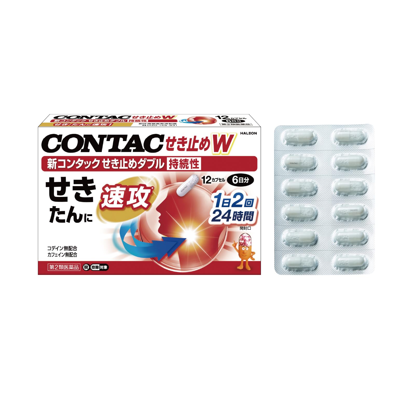Amazon | 【第2類医薬品】新コンタックせき止めダブル持続性 12