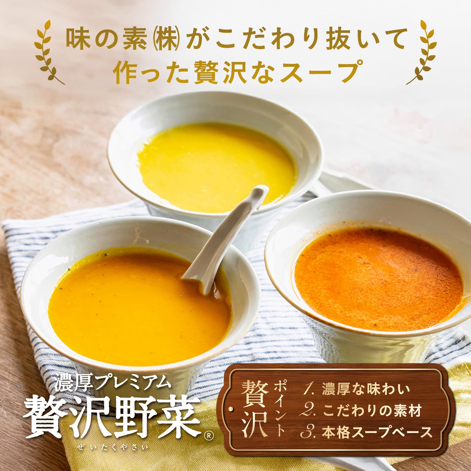 Amazon | クノール 贅沢野菜 濃厚プレミアム 北海道スイート