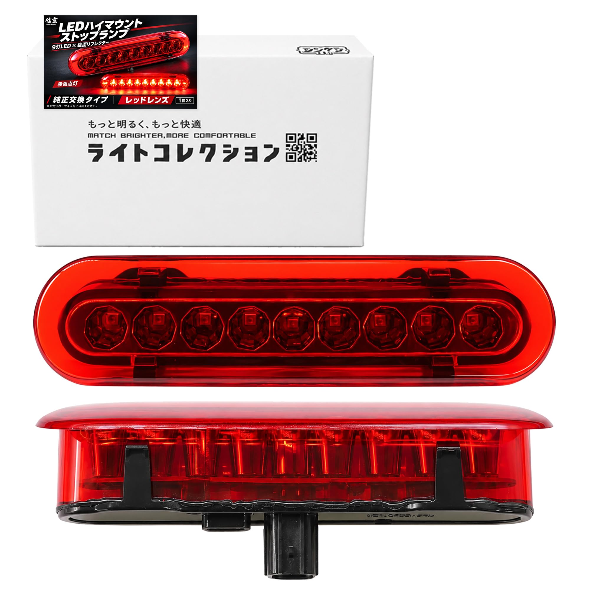Amazon.co.jp: 信玄 LED ハイマウントストップランプ ハイマウント
