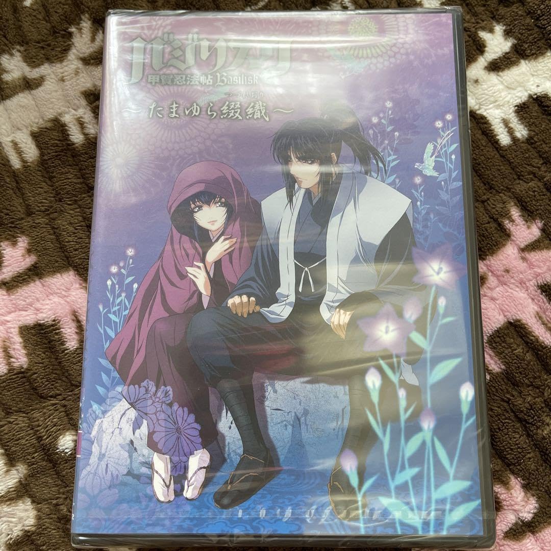 バジリスク 甲賀忍法帖 ~たまゆら綴織~ [CD]