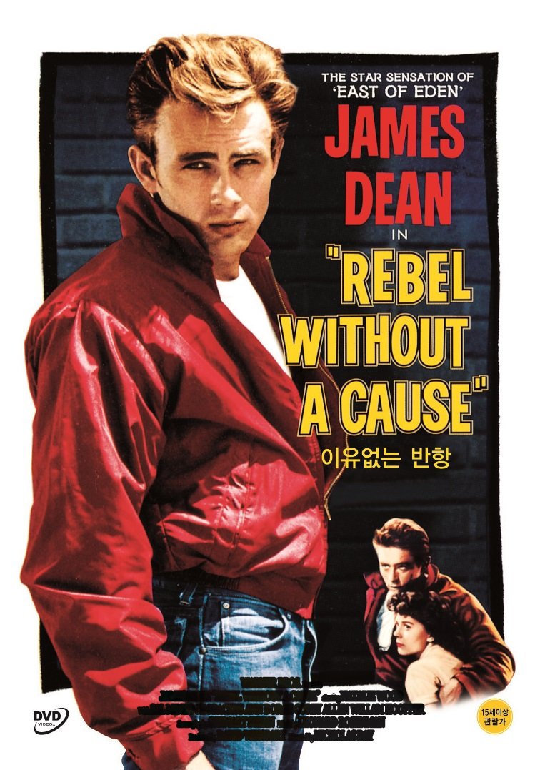 Rebel Without A Cause NTSC Region All para reproducir cine sin bloqueos zonales