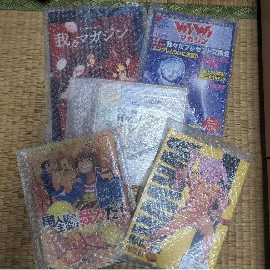 Amazon.co.jp: 我々マガジン セット売り : おもちゃ 