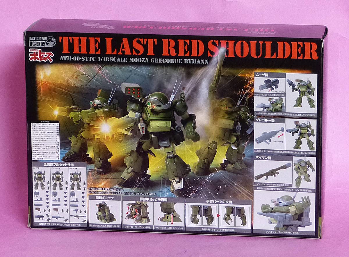 Amazon.co.jp: AGEX05 ザ ラスト レッドショルダー スコープドッグ  