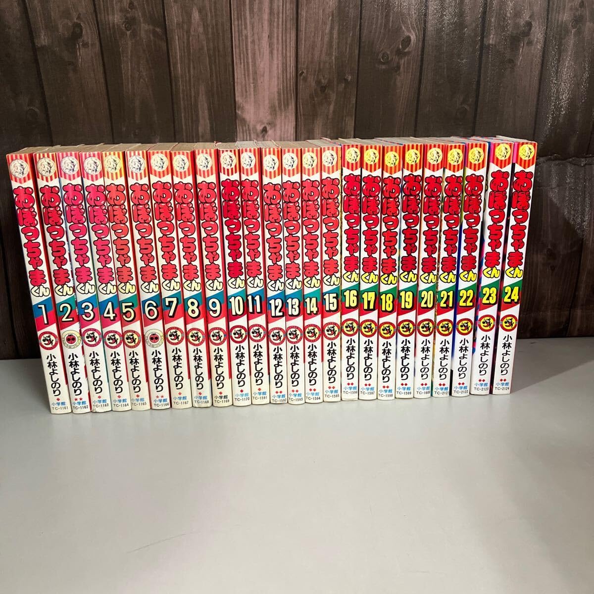 Amazon.co.jp: おぼっちゃまくん 全24巻 完結 セット 小林よしのり  