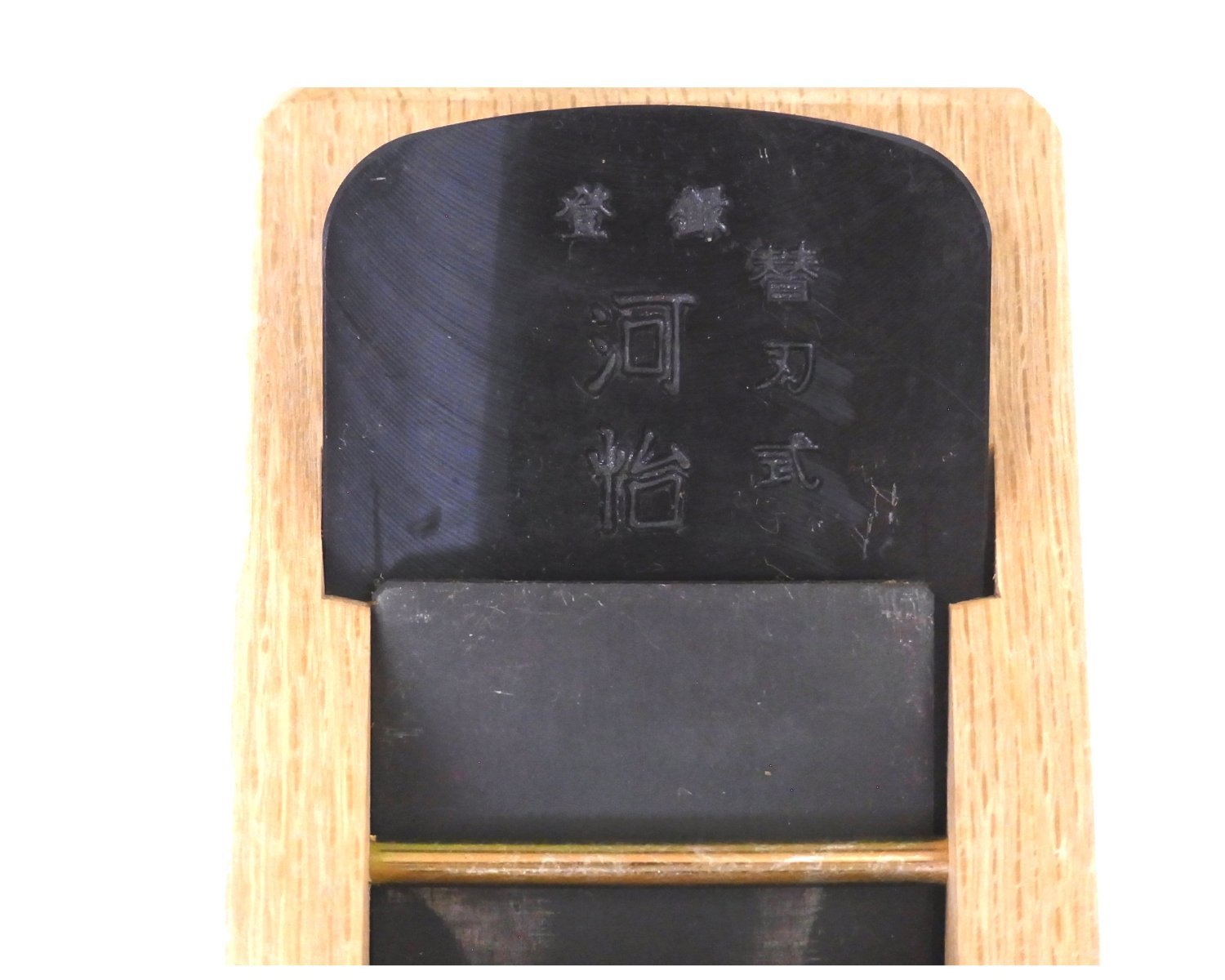| 河怡 替刃式鉋 本体 70mm | 平かんな