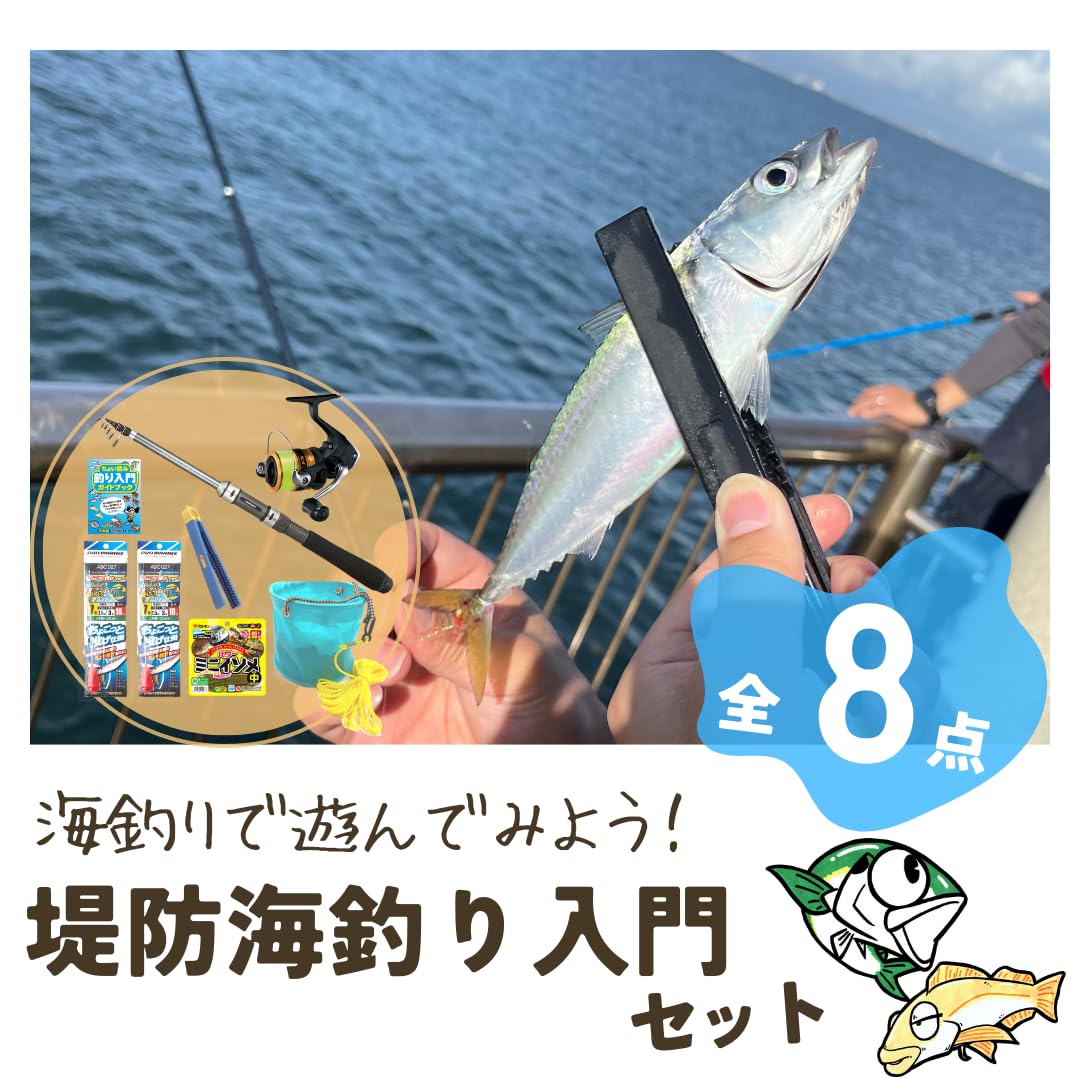 Amazon | 糸巻無料 シマノで揃える海釣り入門セット（フィッシング 