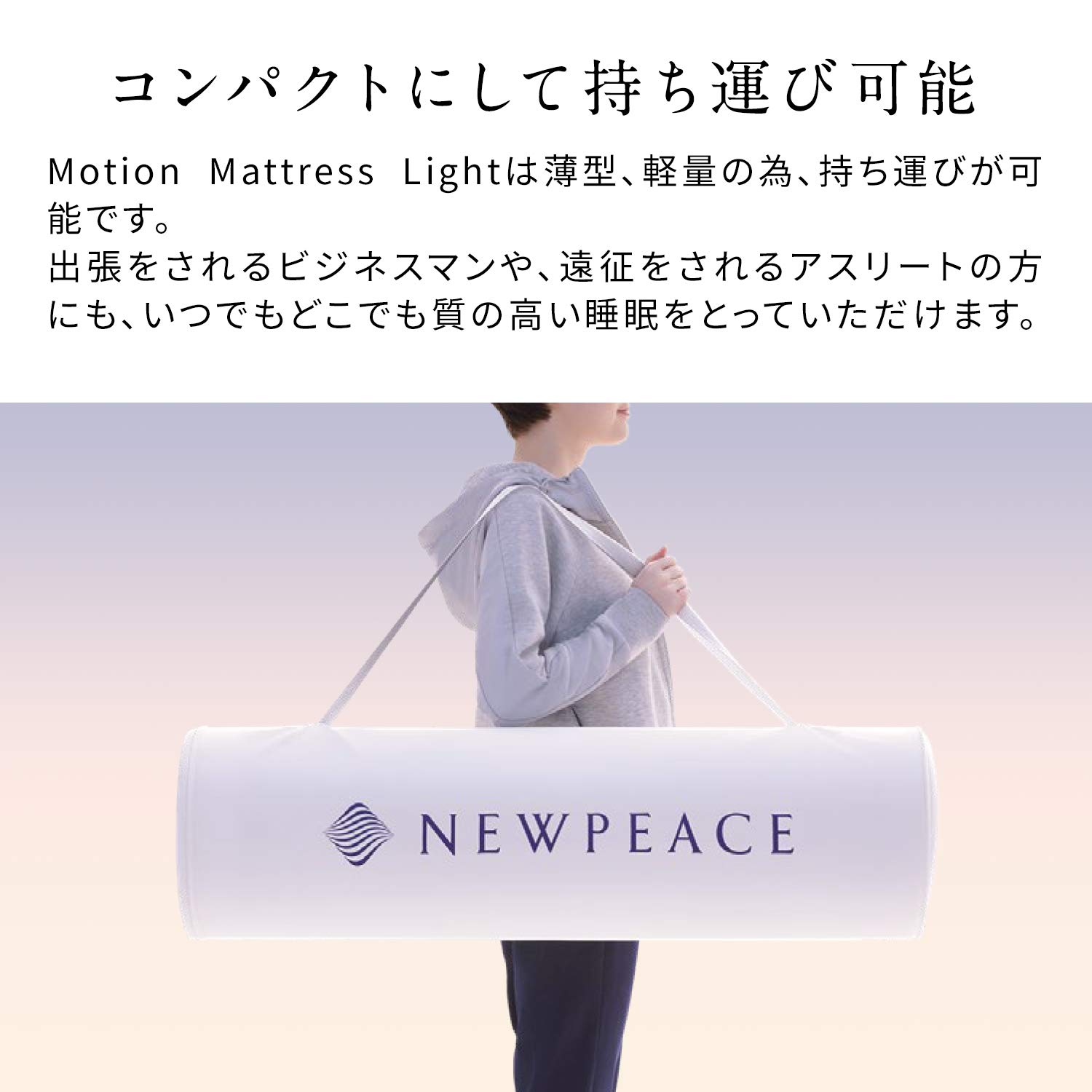Amazon.co.jp: MTG NEWPEACE Motion Mattress Light, Single : Home  