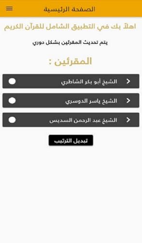 Quran