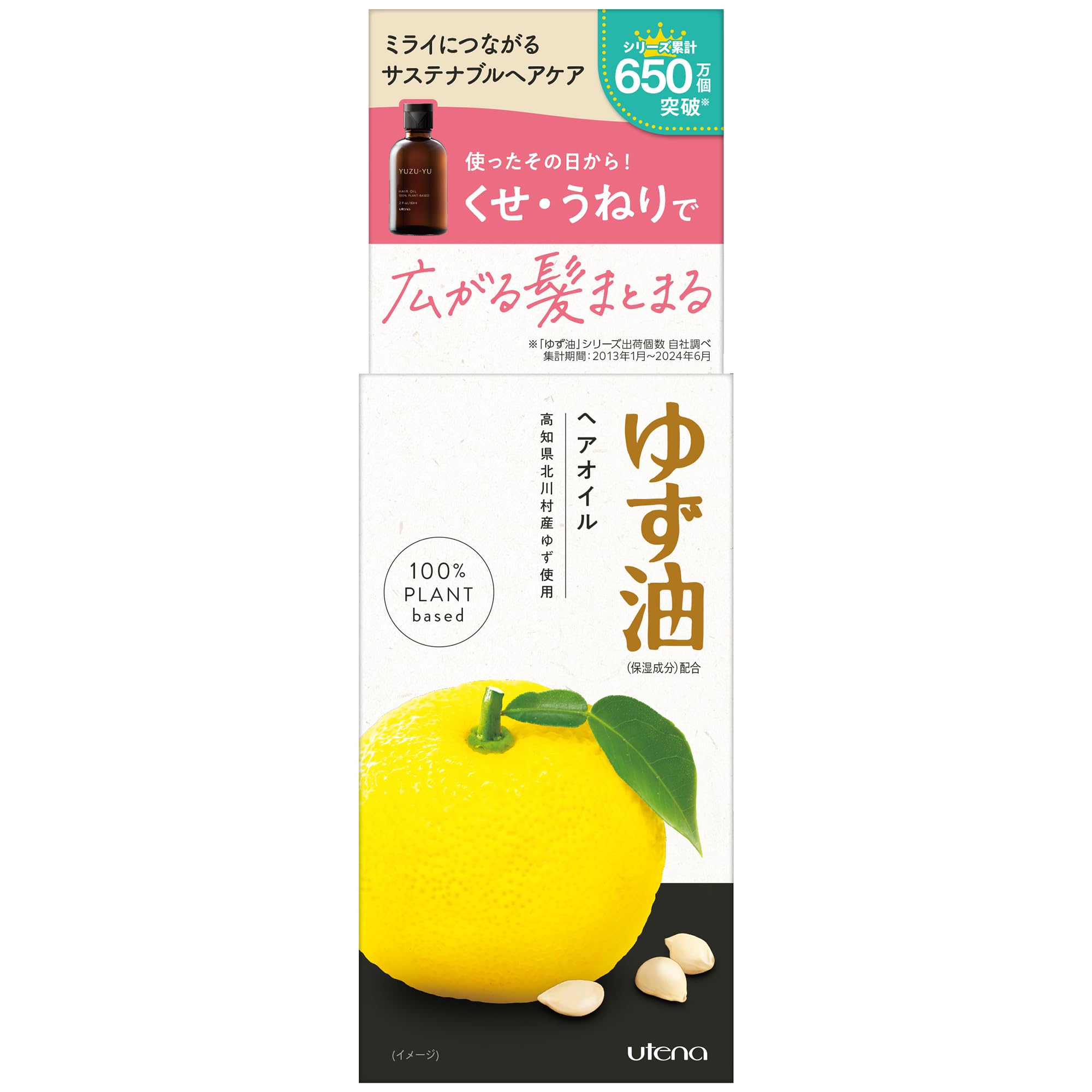 ウテナ ゆず油 無添加ヘアオイル 60mL