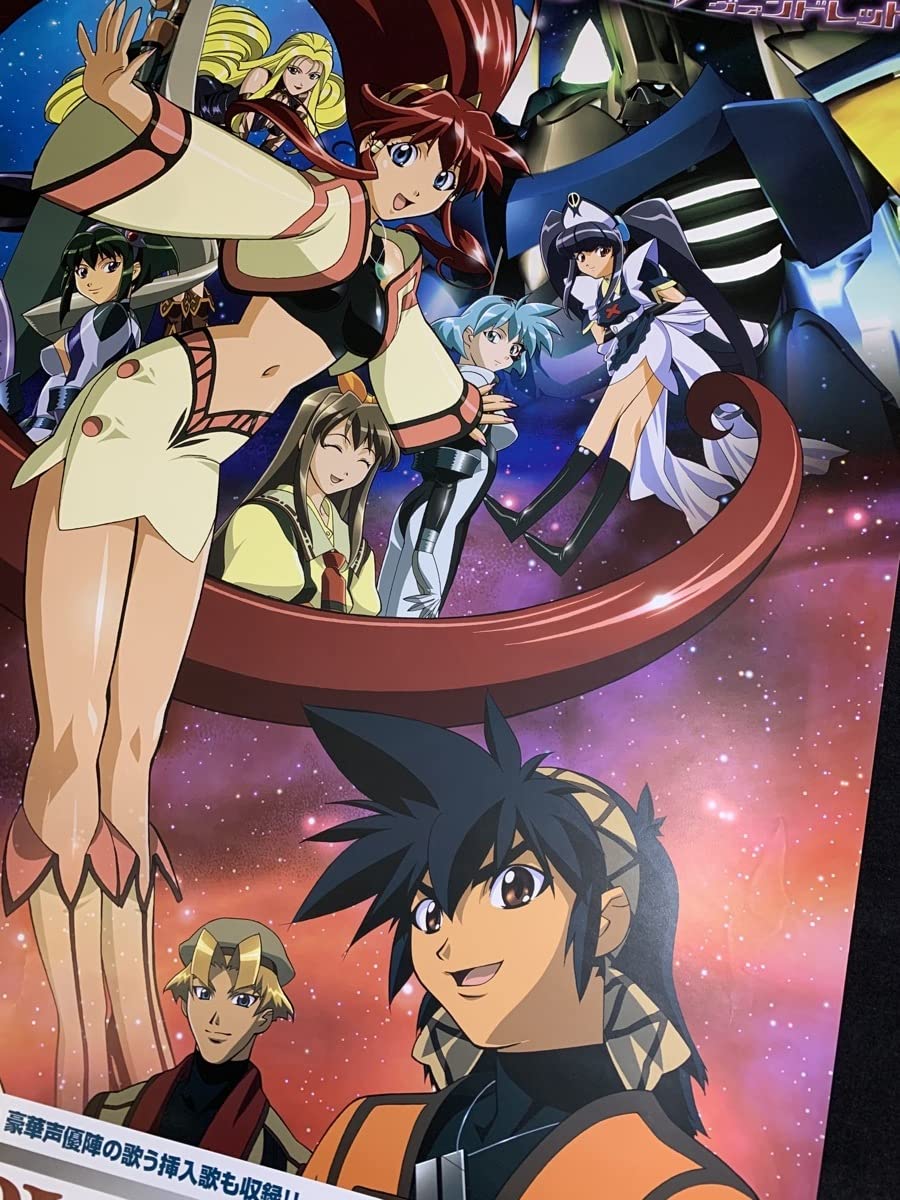 Amazon.co.jp: アニメ ポスター ヴァンドレッド VANDRED 放送開始 もり 
