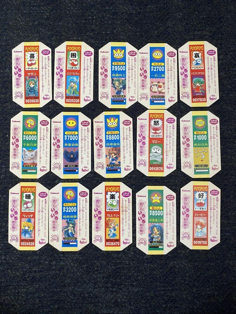 Amazon.co.jp: ぷよぷよ カバヤ kabaya いろいろステッカー シール 食 