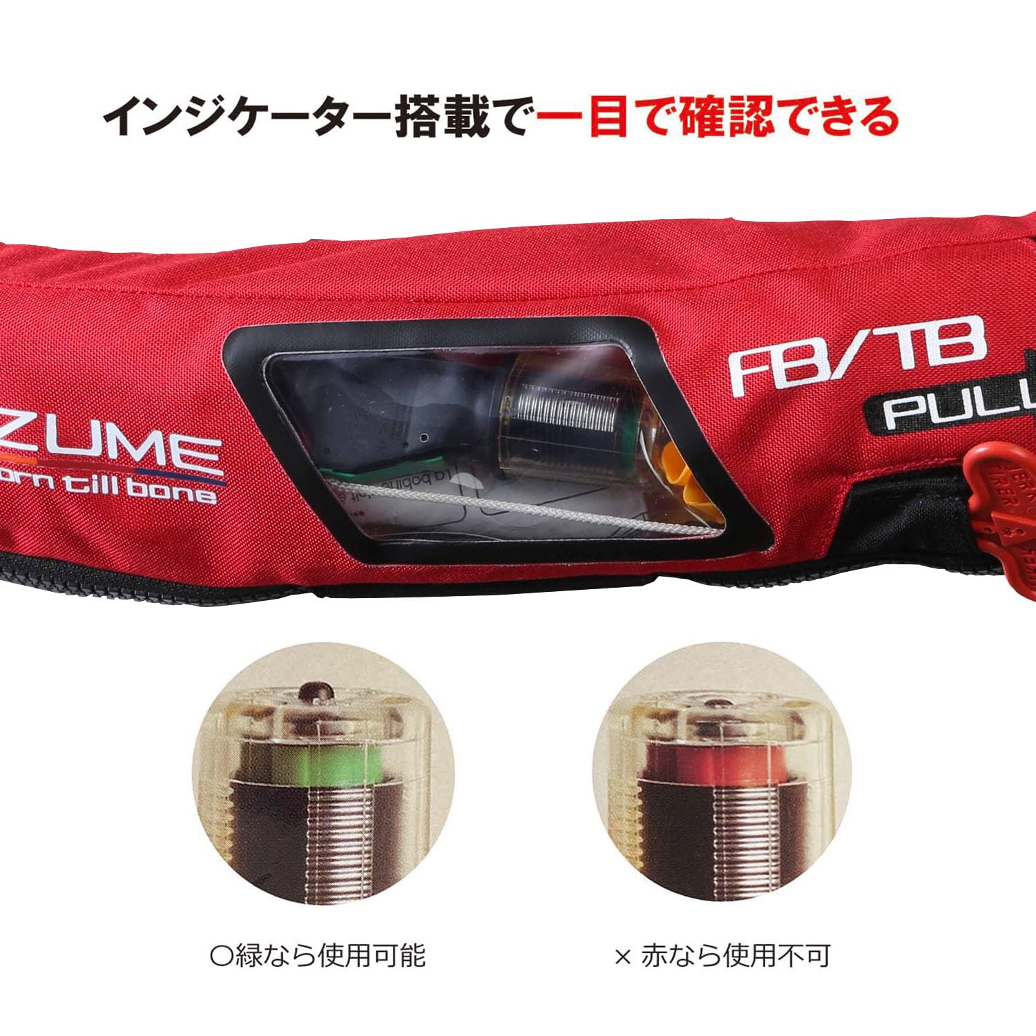 Amazon | mazume インフレータブルウエストSP 桜マーク 国土交通省認定  