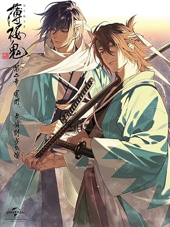Amazon 薄桜鬼 第二章 宵闇 夕顔別当の燈 初回限定版 Dvd アニメ