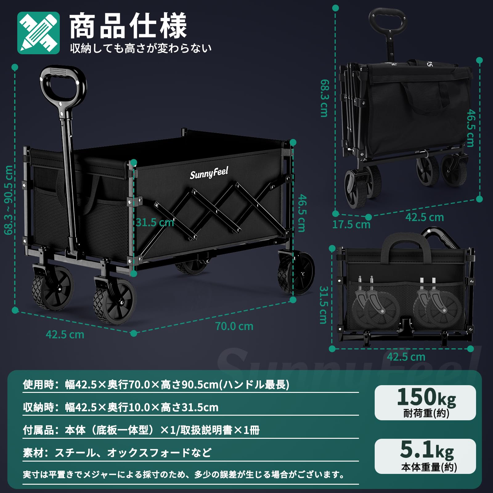 SunnyFeel大容量120L耐荷重150kキャリーワゴン小型アウトドアワゴン