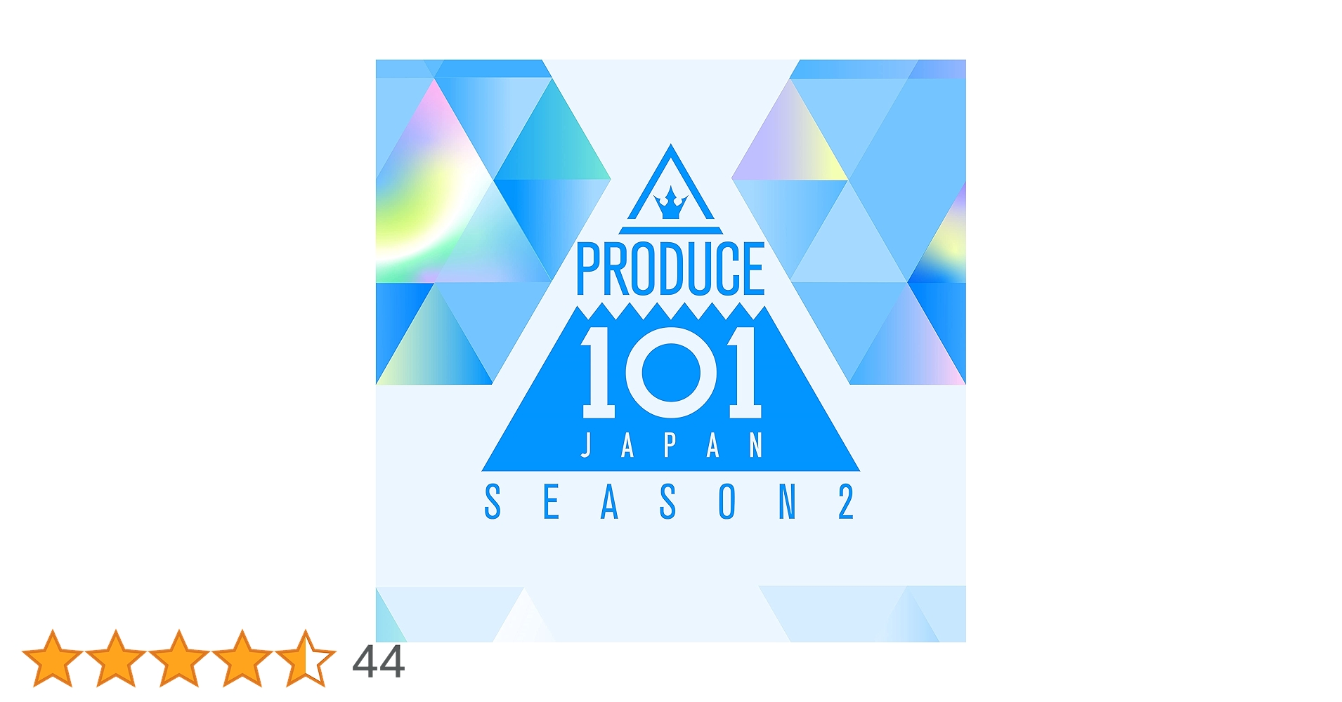 PRODUCE 101 JAPAN Season 2 DVD番外編 PRODUCE 101 JAPAN THE GIRLS 番外編 - 夢へのはじまり -【DVD