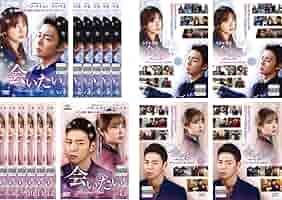 全巻セット【中古】DVD▼会いたい(17枚セット)TV版 全13巻 + メイキング 全4巻 レンタル落ち 全巻セット【中古】DVD▽会いたい(17枚セット)TV版 全13巻 +