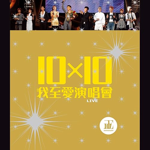 Medley : 爛 / 春光乍洩 / 深默是金 / 報迷不悔 / 夠了 / 讓愛 / 大地 / 心裡日記 / 失憶週末 (Live)