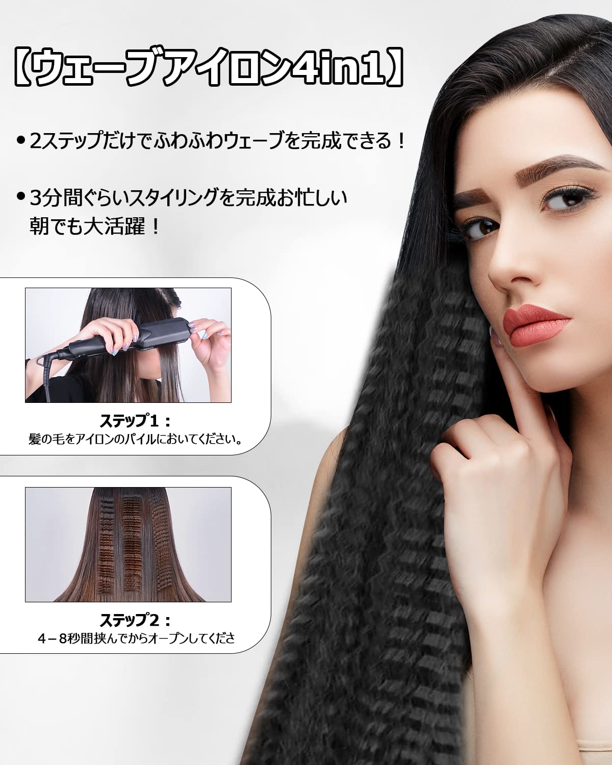 Amazon | ワッフル アイロン ヘアアイロン 4WAYストレートヘアアイロン