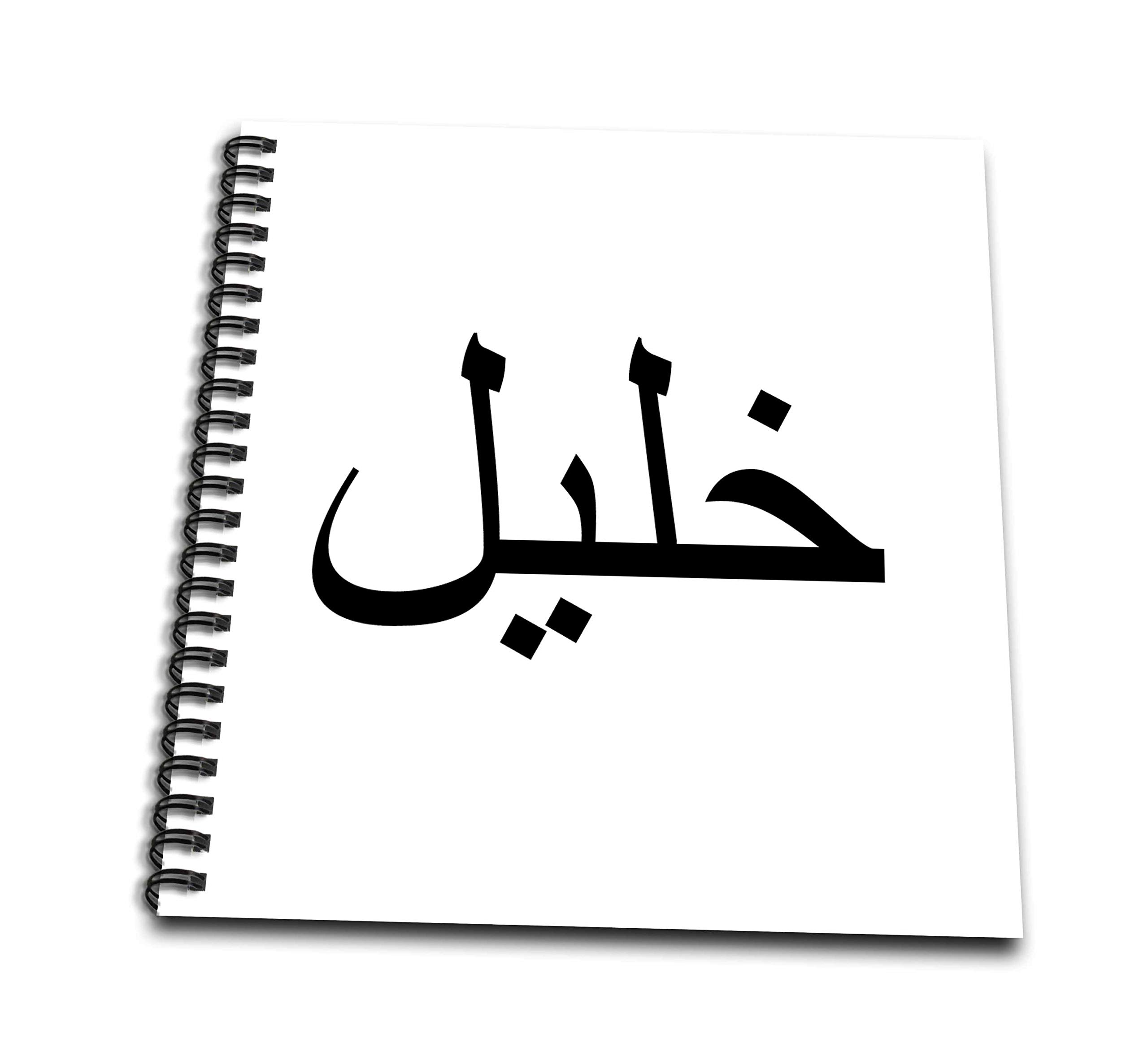 SIMPLE ARABIC　洋書 ICO Learn Arabic Textbook: Level 1 (Combined Edition,With