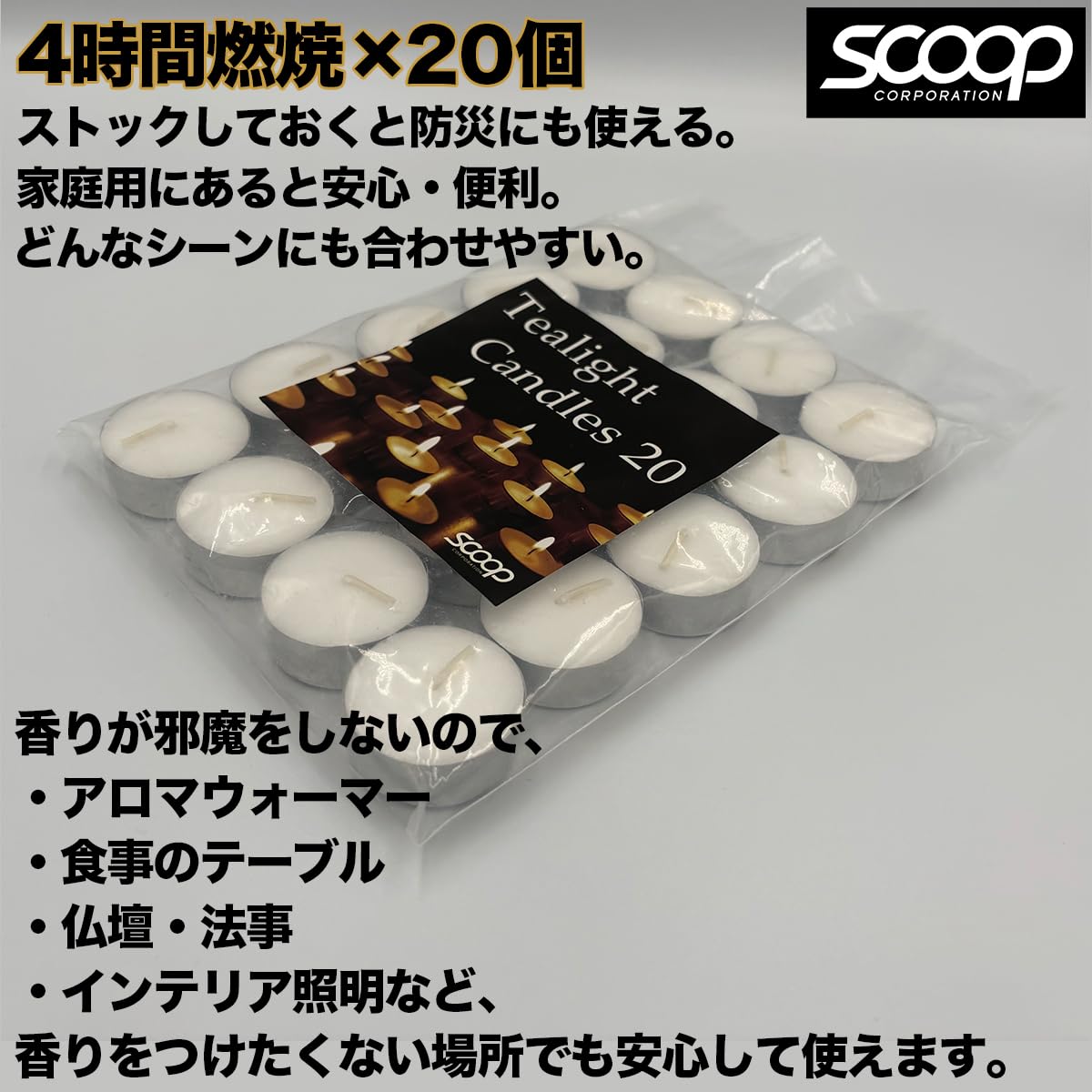 Amazon.co.jp: ティーライトキャンドル 無香料【4時間】20個入りパック