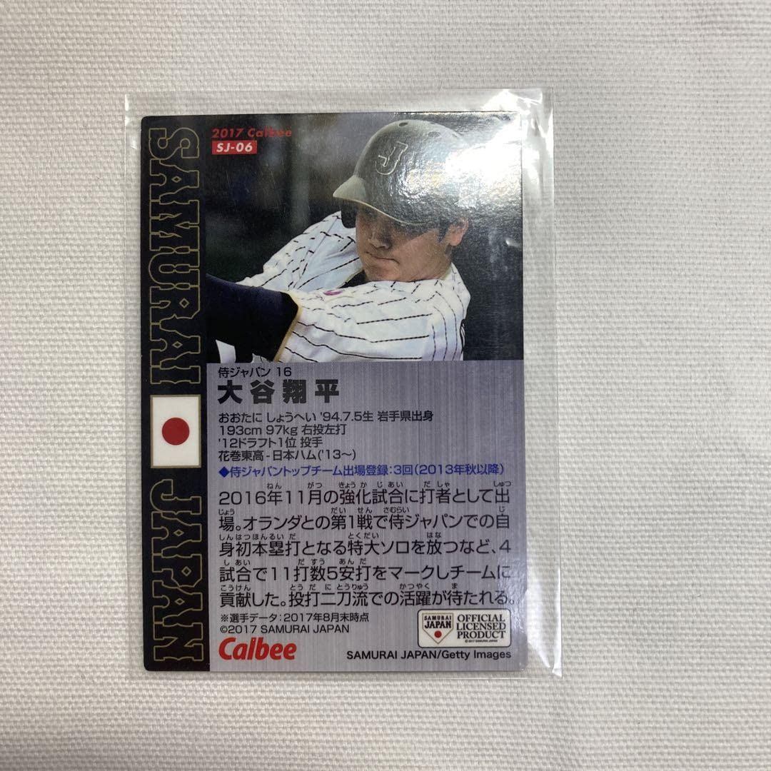 Amazon.co.jp: 大谷翔平選手（wbc）プロ野球チップスカード : スポーツ