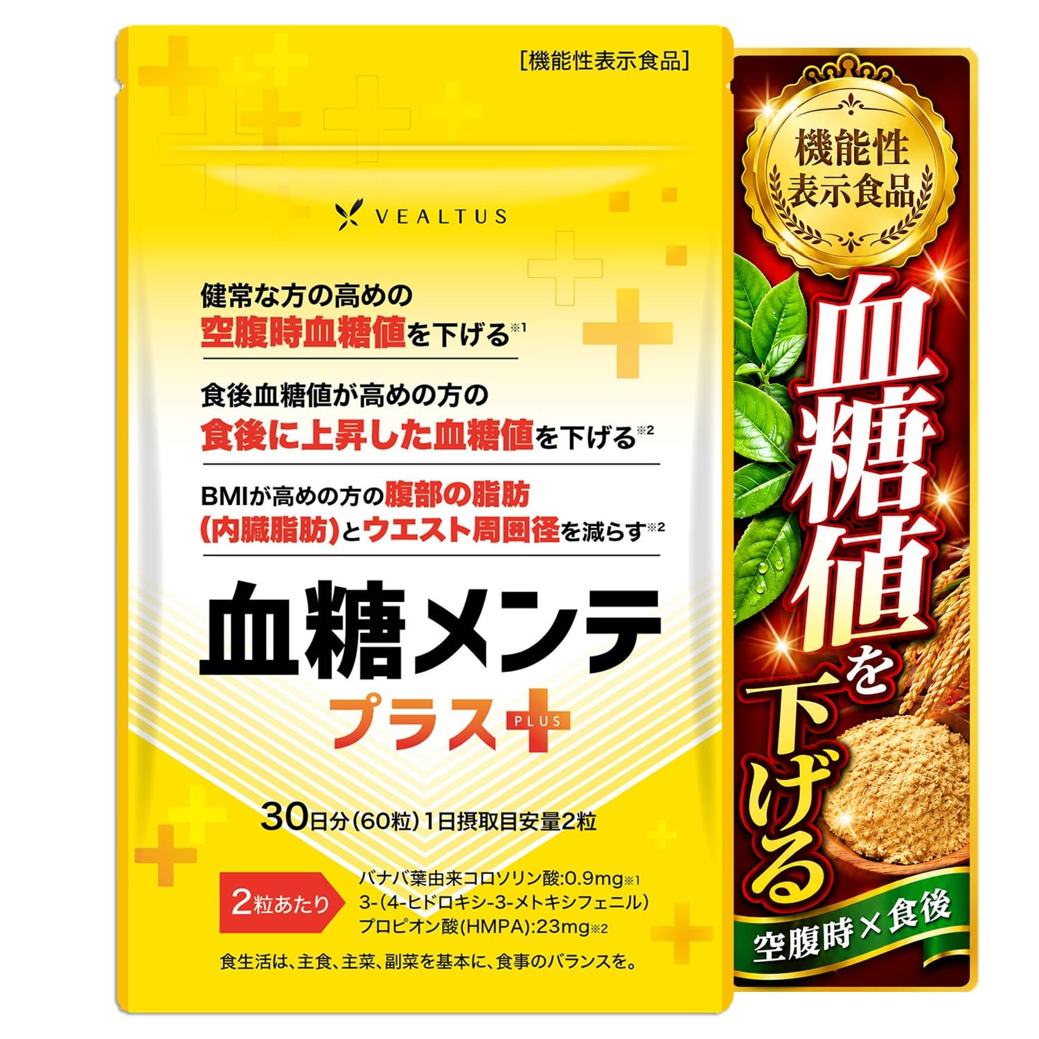Amazon | 血糖メンテプラス 30日分 血糖値を下げるサプリ 腹部の脂肪