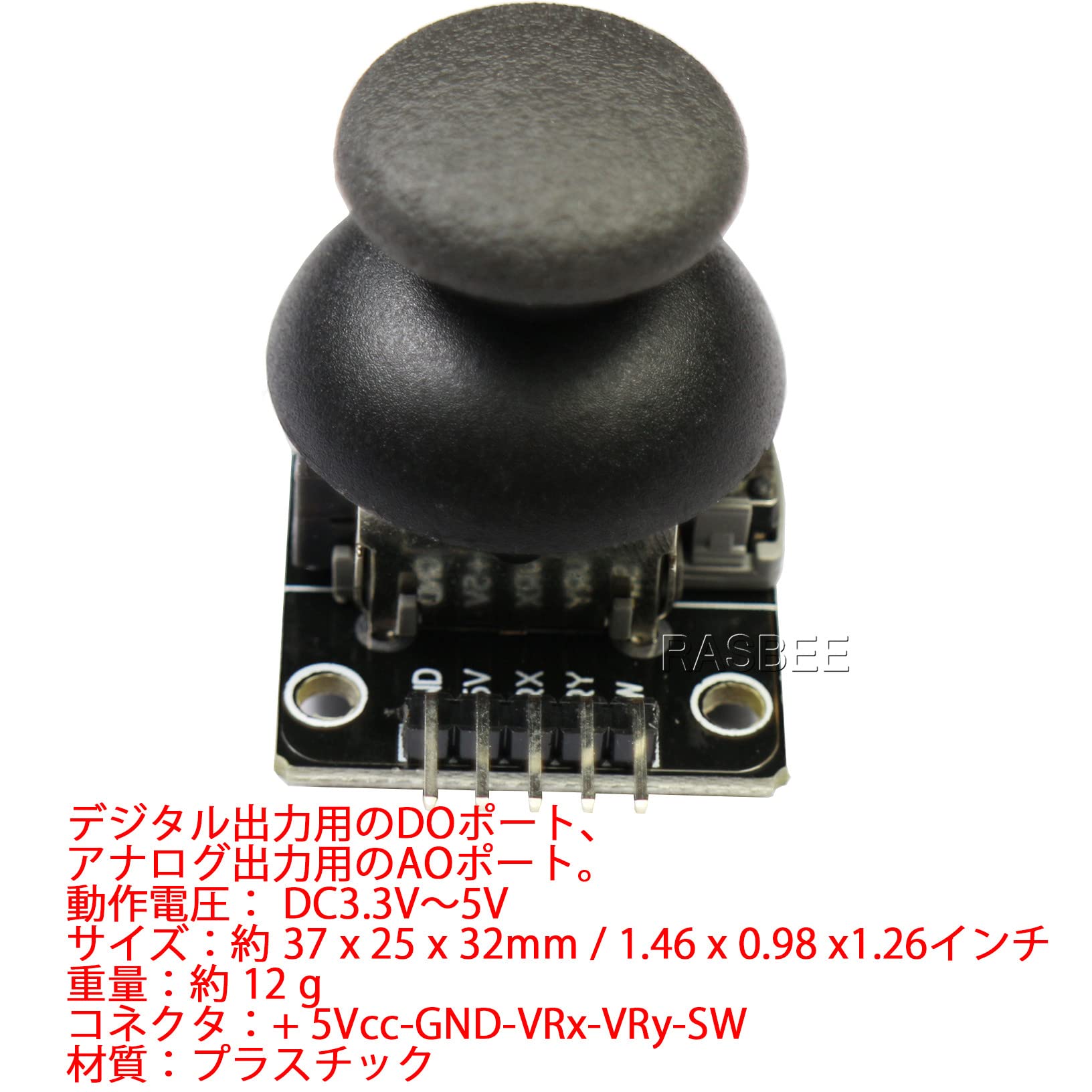 Amazon.co.jp: RASBEE 3個セット 二軸ゲームジョイスティック