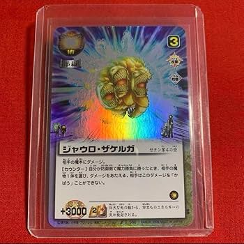 Amazon.co.jp: ガッシュベル ガッシュ カード ジャウロ ザケルガ