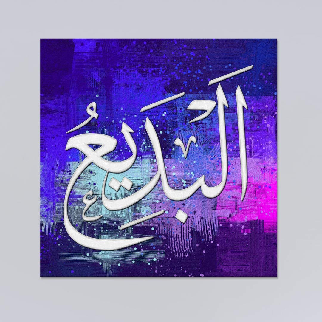 ShopArtPro Islamic calligraphy art Asma Ul Husna | Name of Allah - Al Badi (50x50 cm)