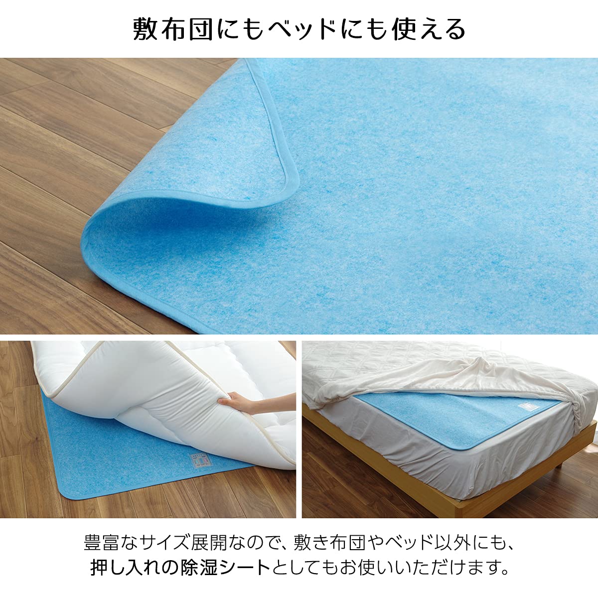 Amazon｜除湿シート キング 約170×180cm 吸湿 消臭 洗える 湿気取り