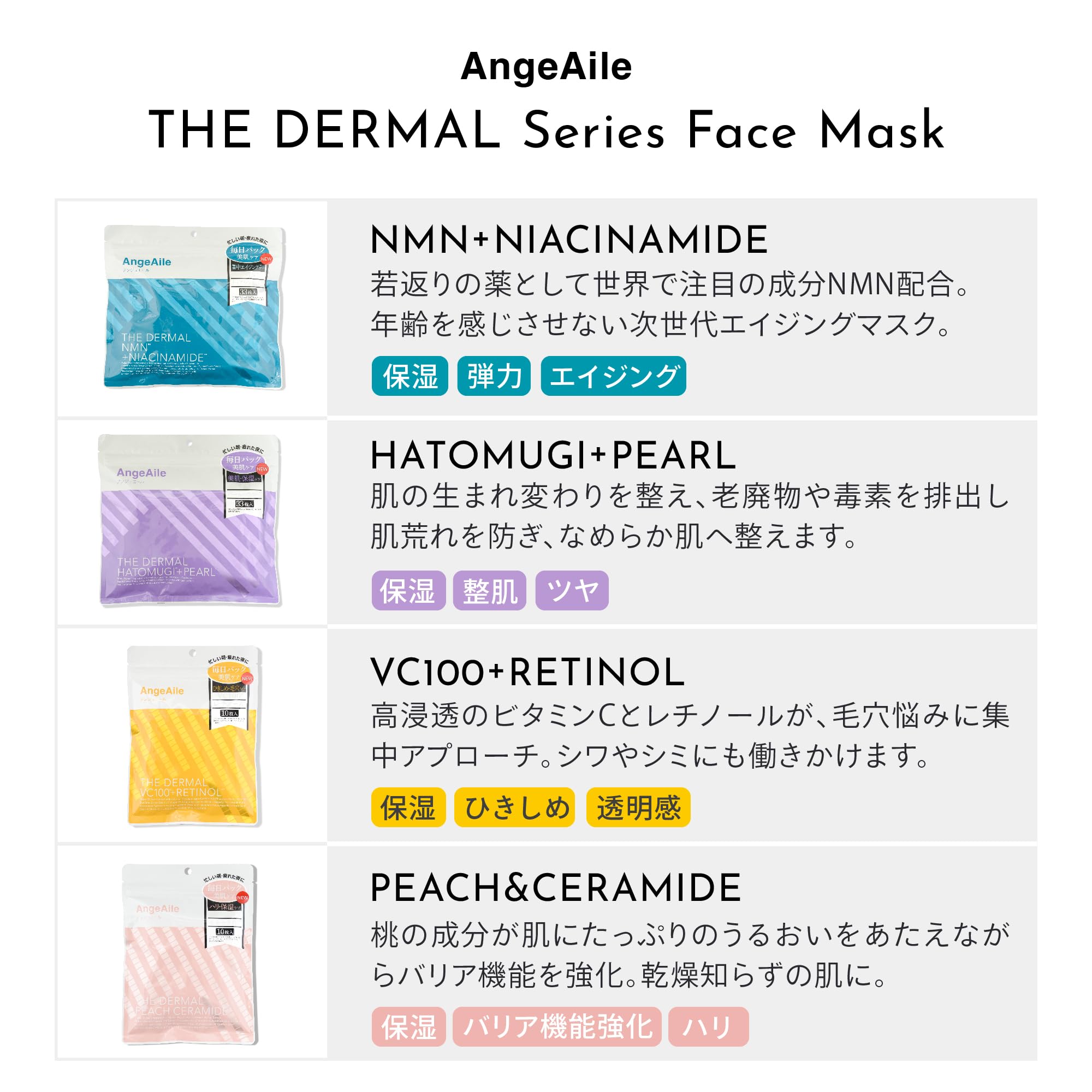Amazon.co.jp: AngeAile THE DARMAL ハトムギ + パールエキス配合