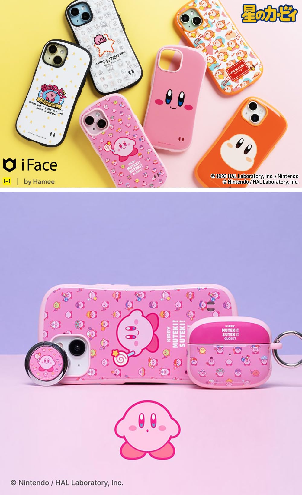 Amazon.co.jp: iFace First Class 星のカービィ iPhone SE(第3