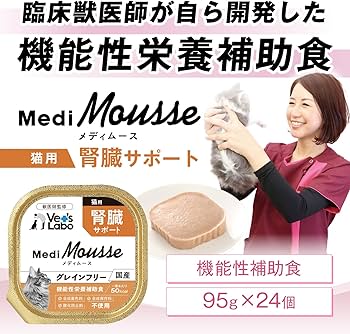 Amazon.co.jp: メディムース 猫用 腎臓サポート 95g×24個 : ペット用品