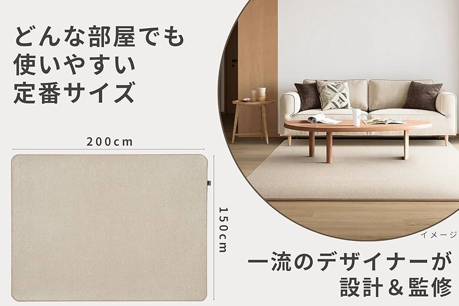 Amazon | 防音専科 ラグカーペット 150×200cm ホワイトベージュ