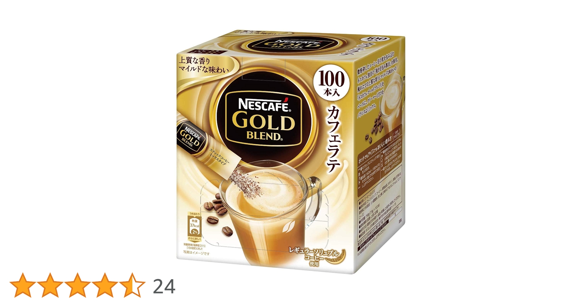 Amazon.co.jp: ネスカフェ ゴールドブレンドスティックコーヒー 100本