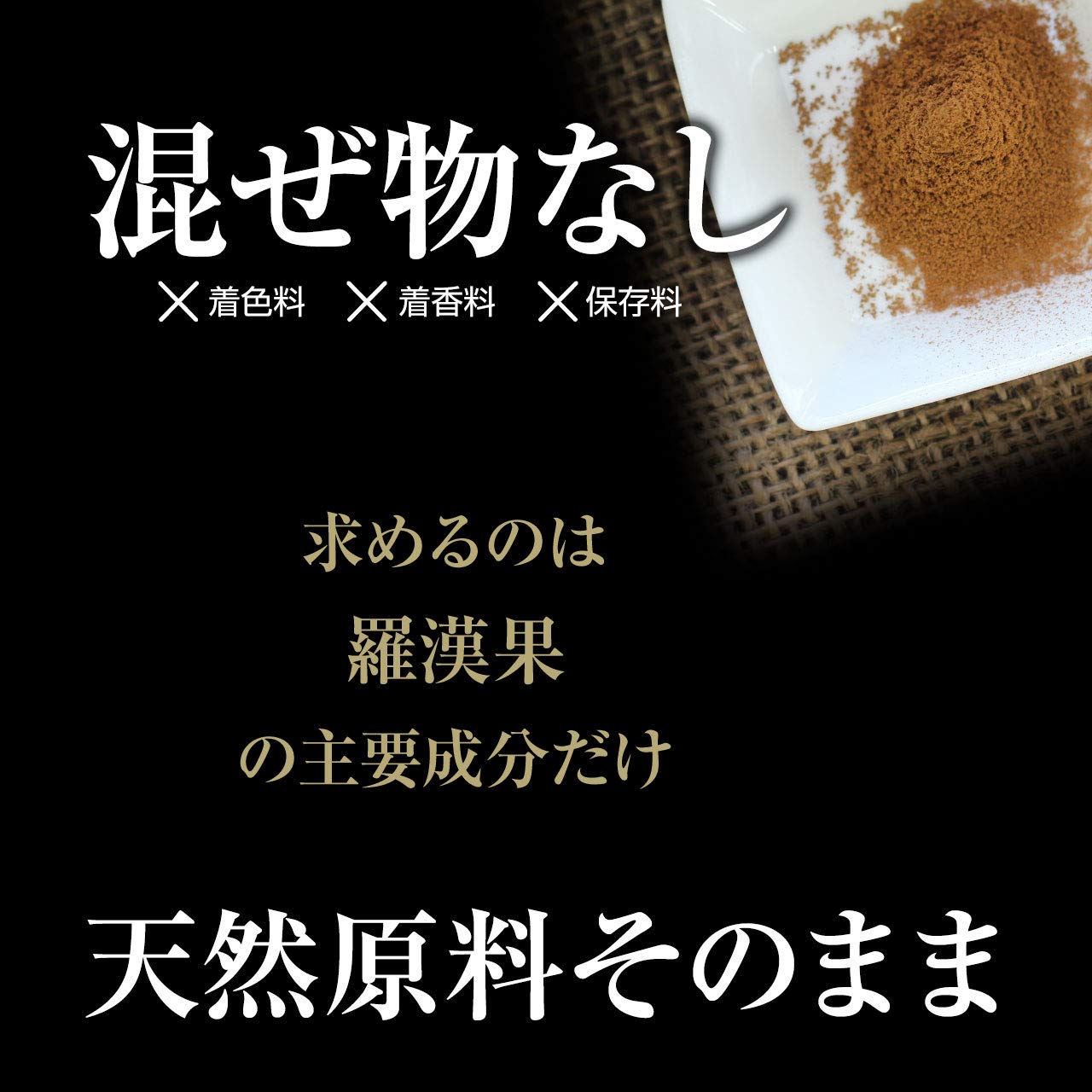 Amazon.co.jp: 羅漢果 粉末 100g 約1ヶ月分 健康市場 原料そのまま