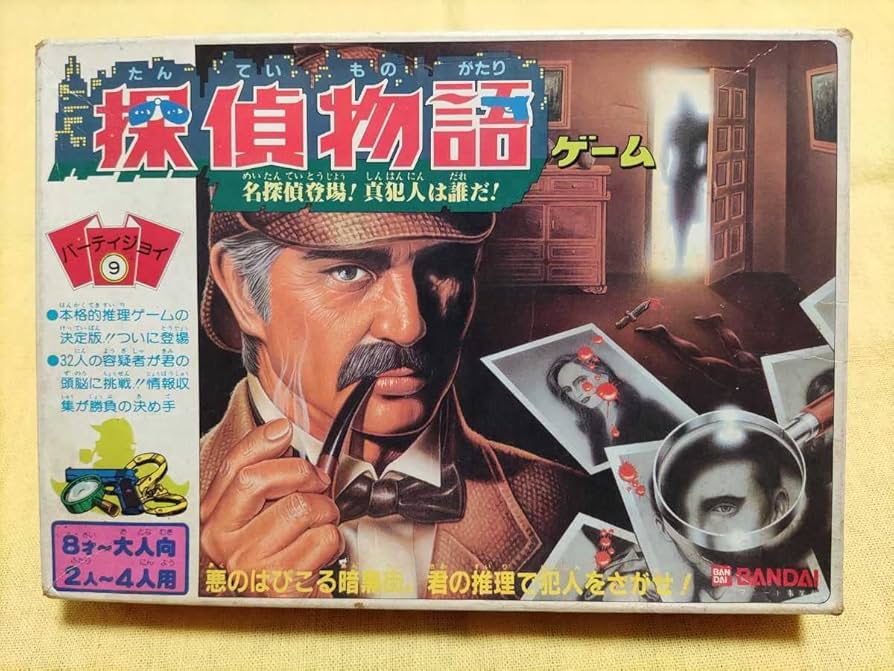 昭和レトロ 少年探偵団 ゲーム パーツ 古い ボードゲーム 駄玩具 おもちゃ 昭和レトロ 少年探偵団 ゲーム パーツ 古い ボードゲーム 駄玩具