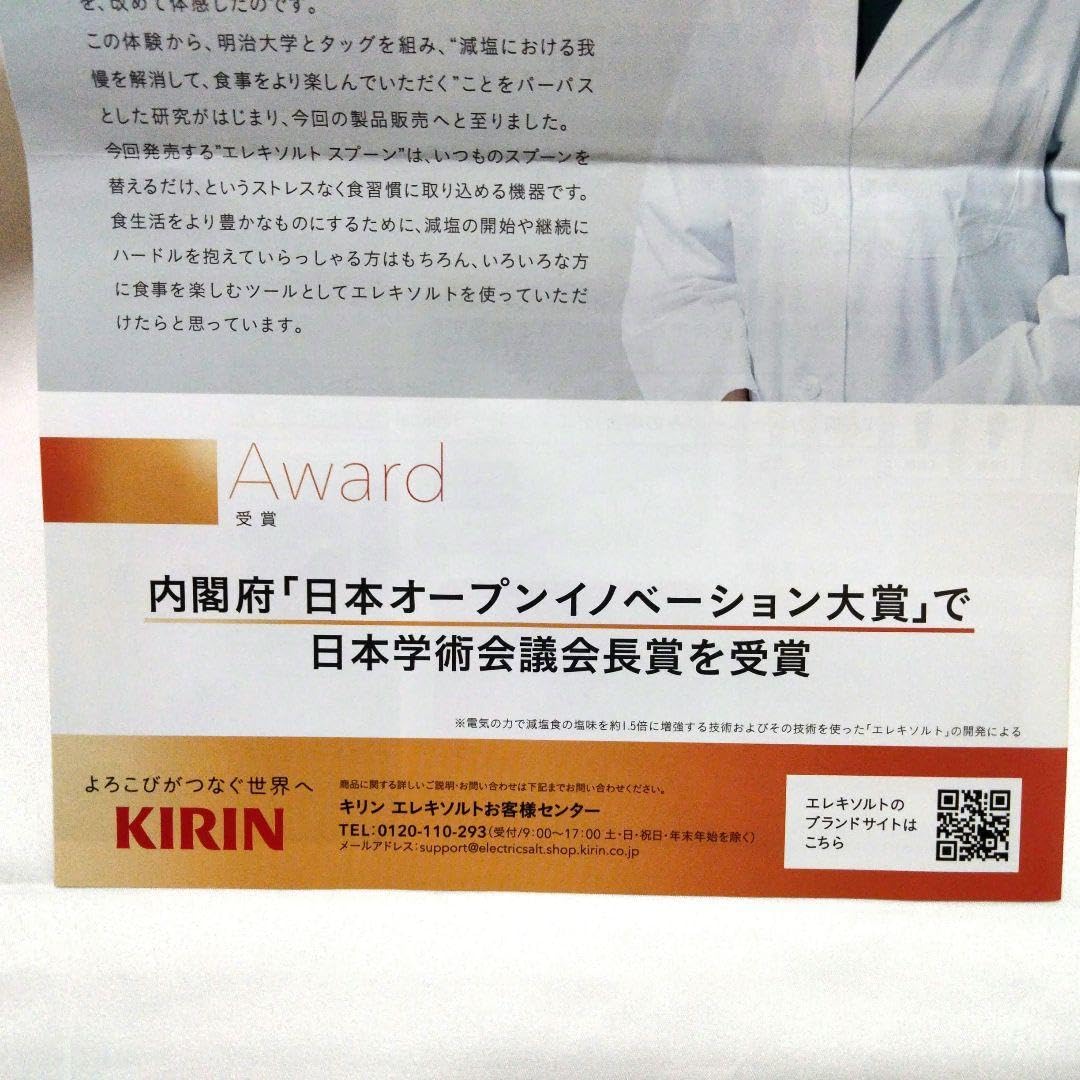 Amazon.co.jp: エレキソルトスプーン キリン 公式オンラインストア 