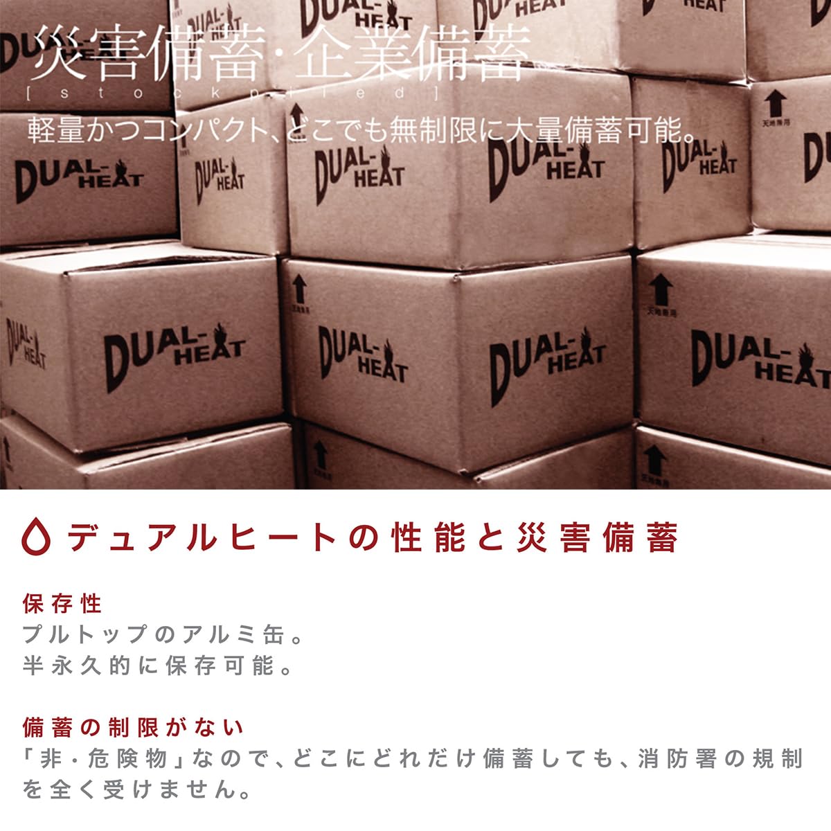 Amazon.co.jp: Dual Heat(デュアルヒート) 60個セット 固形燃料 燃焼