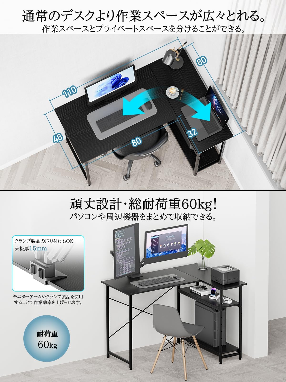 Amazon | L字デスク パソコンデスク 幅110×奥行48×高さ75cm 左右入替え